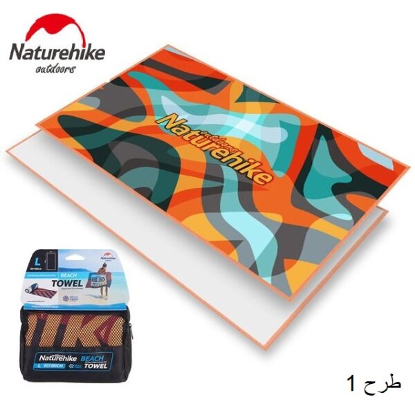 حوله مسافرتی میکروفایبر نیچرهایک - Image 7