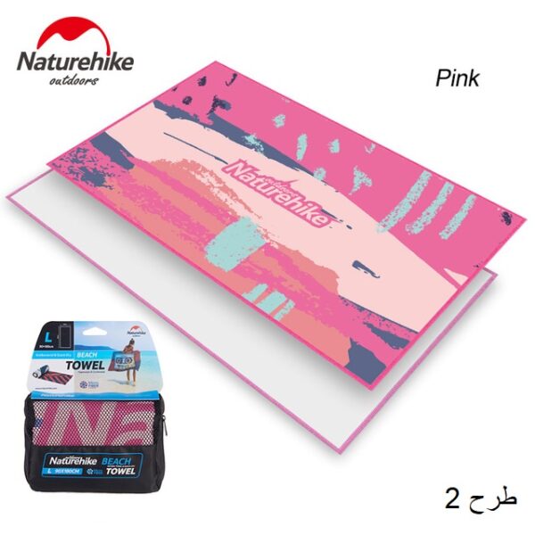 حوله مسافرتی میکروفایبر نیچرهایک - Image 8