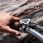 زنگ دوچرخه بدون برق حرفه ای