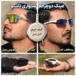 عینک دوچرخه سواری تاشو کیف دار با محافظت UV400